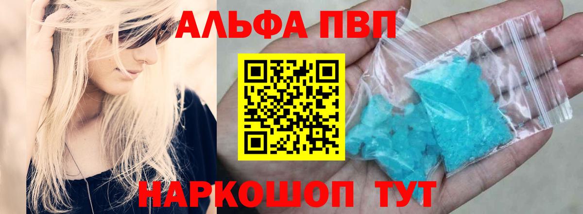 APVP СК КРИС  А ПВП СК КРИС  Луга  наркота  Вход с VPN 