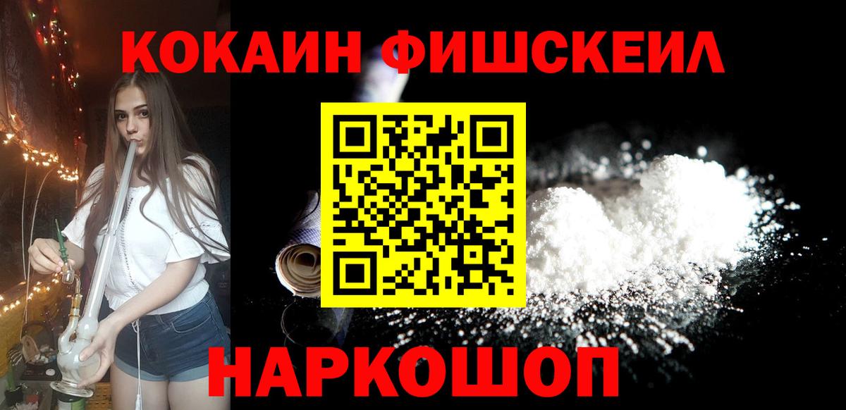 COCAIN Columbia  Кокаин Columbia  COCAIN  Луга  Вход с VPN 