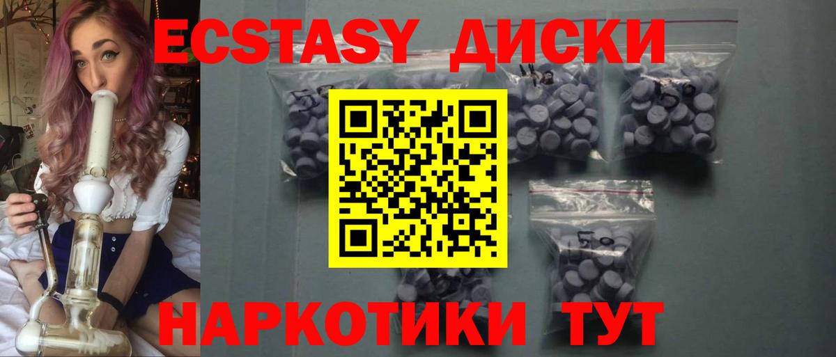 Ecstasy Cube Луга
