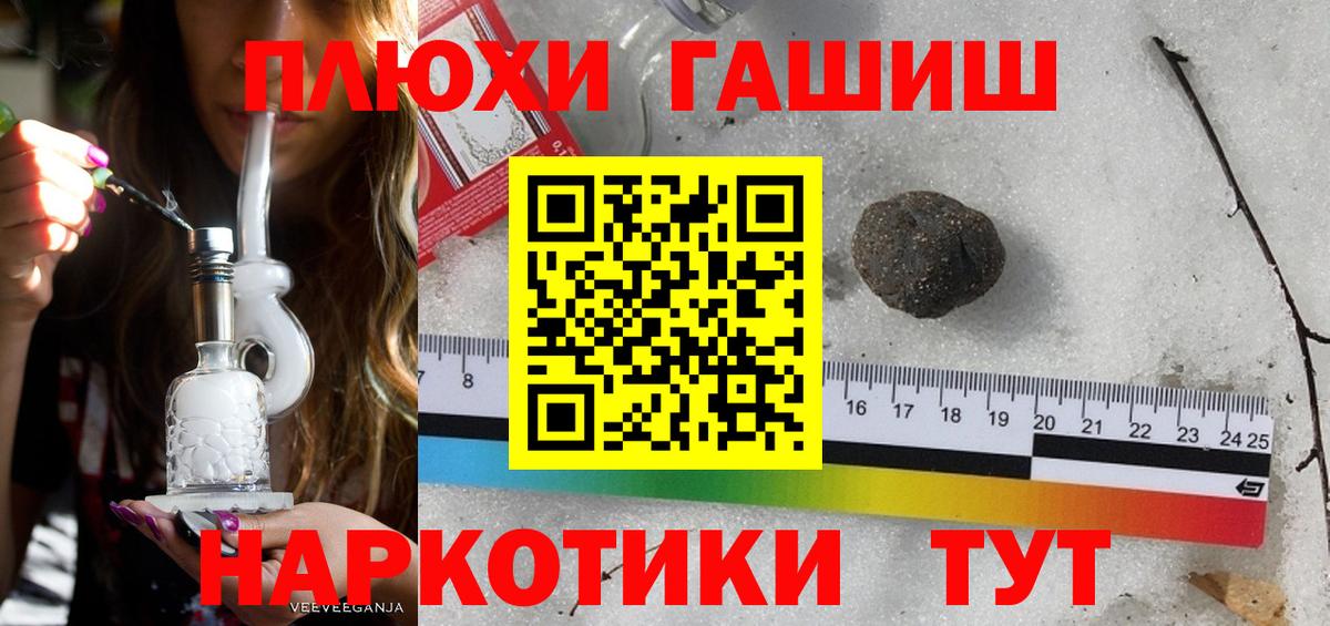 Луга  ГАШ Ice-O-Lator  Вход с VPN  ГАШИШ hashish 