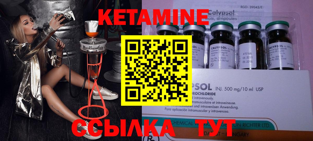 Кетамин ketamine  Вход с VPN  Луга 