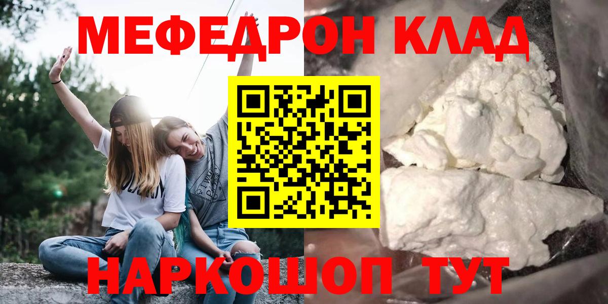 Луга  Мефедрон  Вход с VPN  МЕФ мяу мяу 