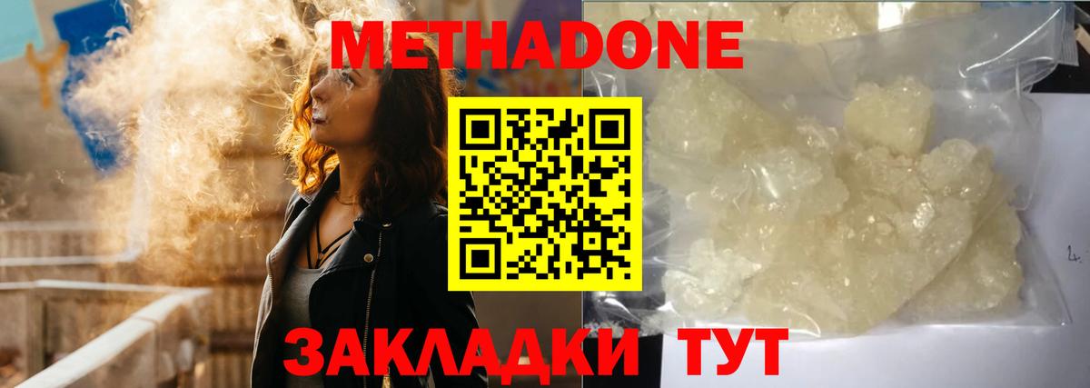 МЕТАДОН белоснежный  mega вход  МЕТАДОН кристалл  Луга  Вход с VPN 