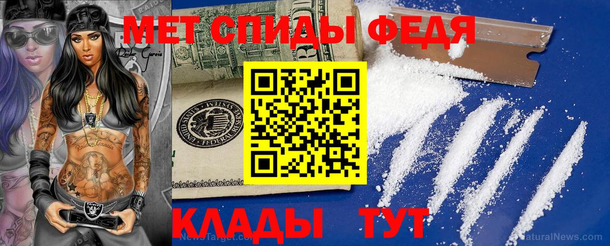 Метамфетамин пудра Луга