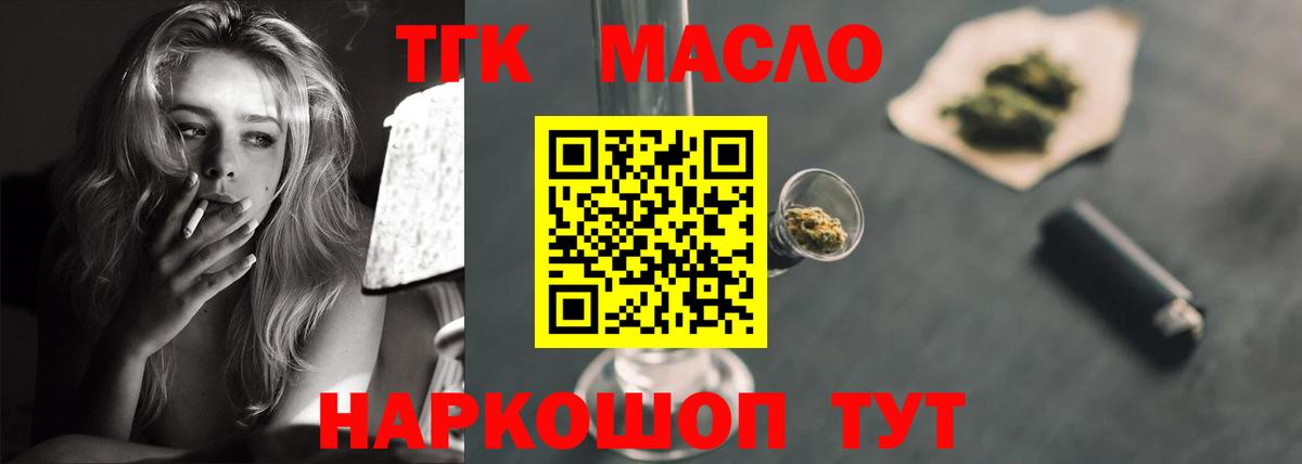Луга  ТГК гашишное масло  Дистиллят ТГК Wax  Вход с VPN 